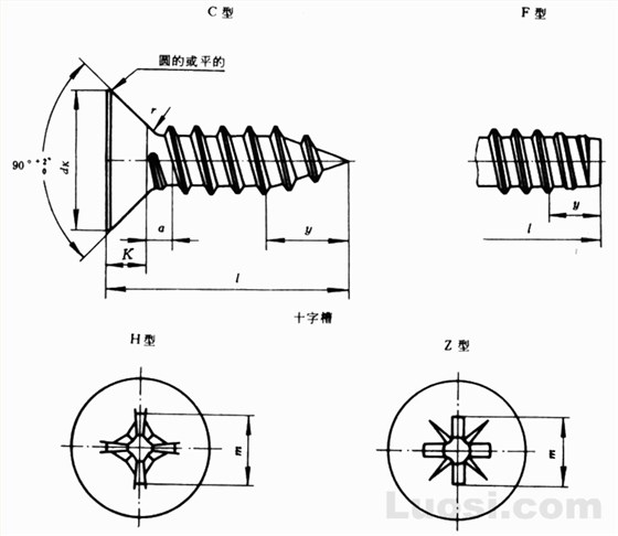 十字槽沉頭自攻螺絲國標